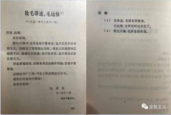 毛主席为何把中国的官僚阶级称为“特殊的资产阶级”即“官僚资产阶级”？
