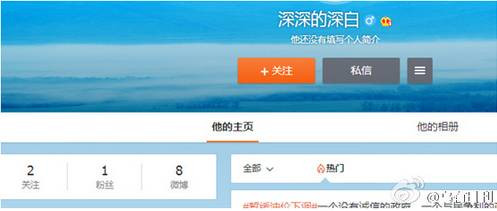 王宝强纪念毛爷爷 公知疯狂人身攻击 网友疯狂点赞
