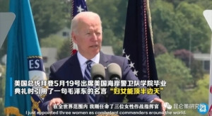 肖志夫：关于美国“毛泽东热”的“冷思考”