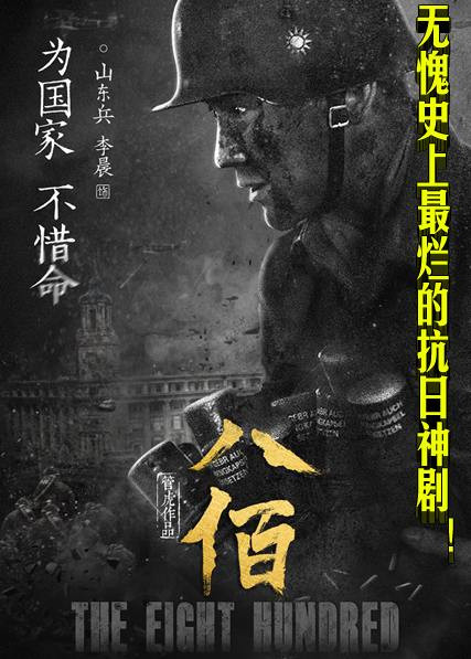 无愧史上最烂的抗日神剧！