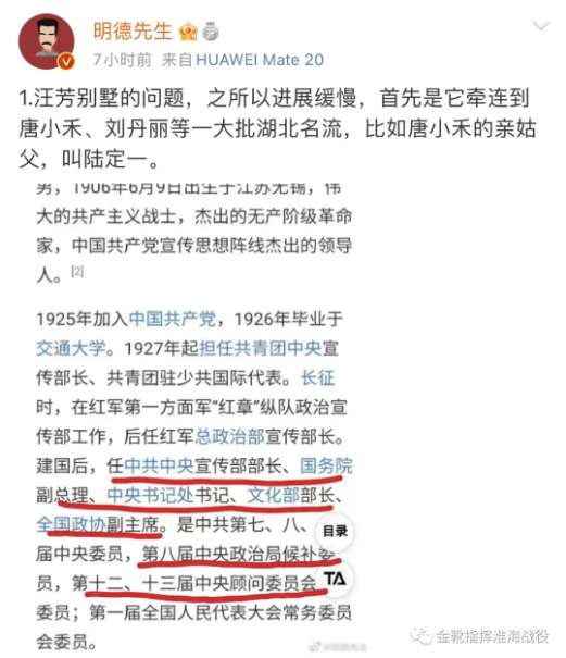 金靴杂文 | 闲事三则:方方别墅×黑龙江国有林地被侵占×半月谈