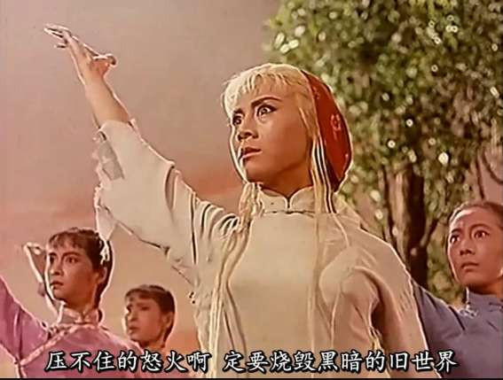 定要烧毁黑暗的旧世界：1971年《白毛女》