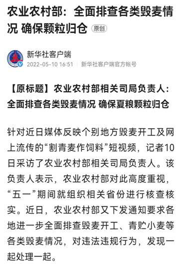 张宏良：支持农业部禁止青储，呼吁扩大农业补贴