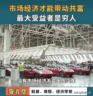 一个极其荒诞不经的逻辑：“没有市场经济就不会出现汽车、电灯”