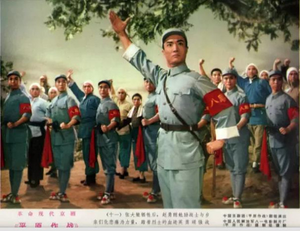 革命现代京剧《平原作战》1974年电影版