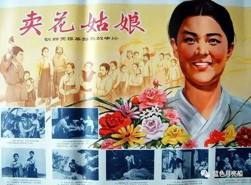 我在大光明影院看《卖花姑娘》