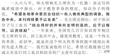 上海知青烈士遗言：金训华不是我自己的，而是党和人民的