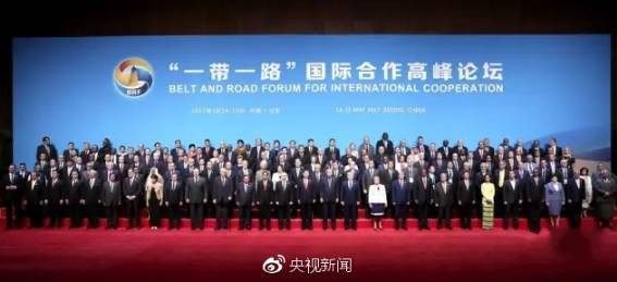 解读丨习近平“一带一路”主旨演讲为何收获27次掌声?