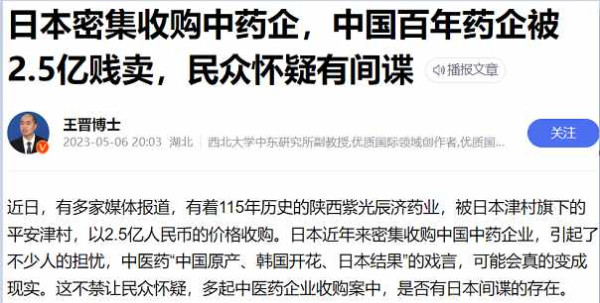 资本市场正在毁灭中医药！由“片仔癀疯了”说开去