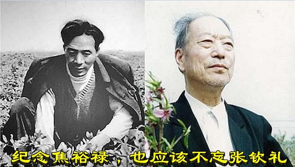 纪念焦裕禄，也应该不忘张钦礼