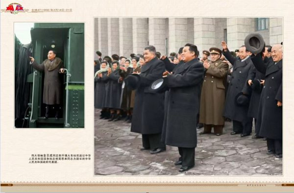 朝中友谊永垂不朽