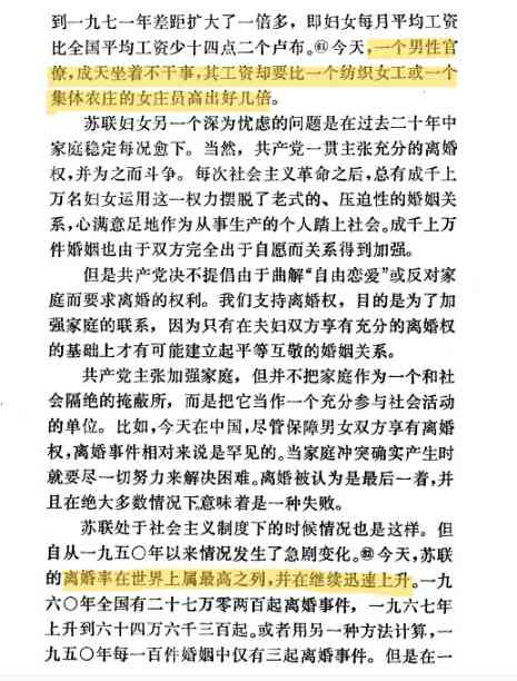 苏联走上资本主义道路后