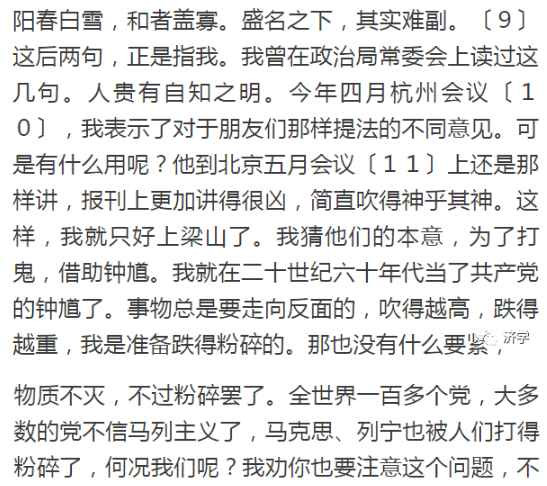 1972年5月21日周总理请示