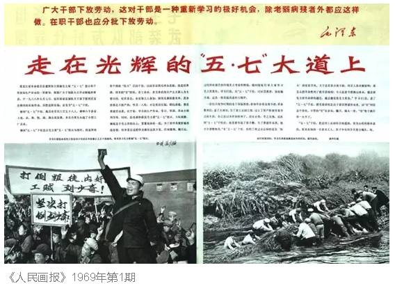 老田：牛棚和五七干校，到底长啥样？