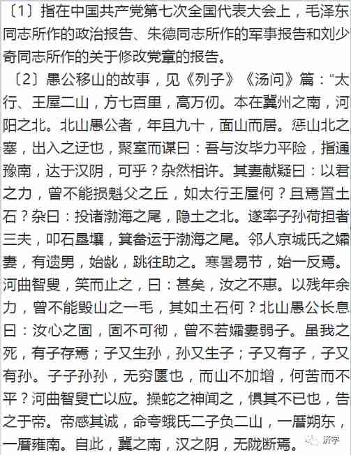 诵读“老三篇”与“学英雄见行动”有着怎样的必然联系？