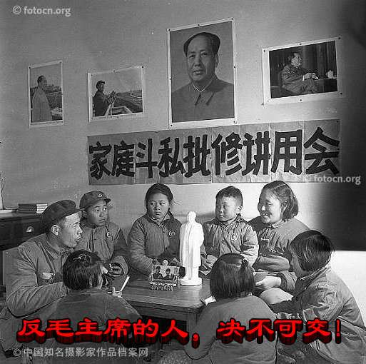 反毛主席的人，决不可交！