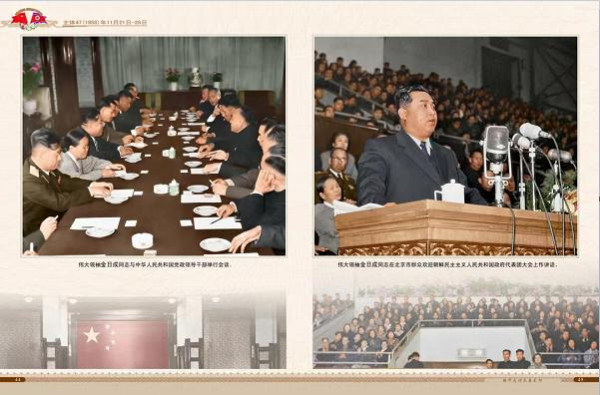 朝中友谊永垂不朽