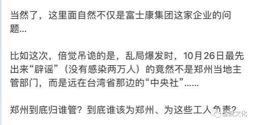 调休制度，一场阶级欺骗