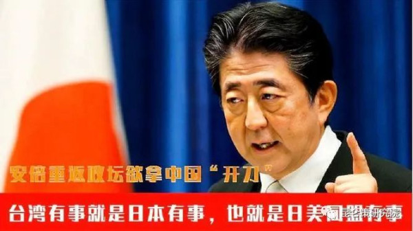 安倍遇刺身亡  为何有些中国人好像死了亲爹？