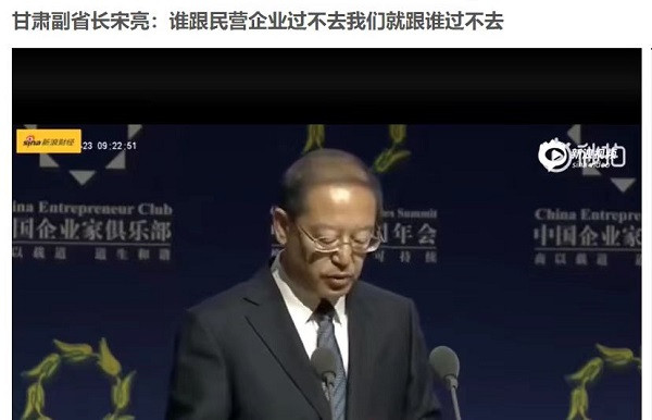 子午|又一“店小二”落马：私有化背后总有腐败?