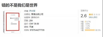 穷人的孩子该怎么办？| “错的不是我们”！