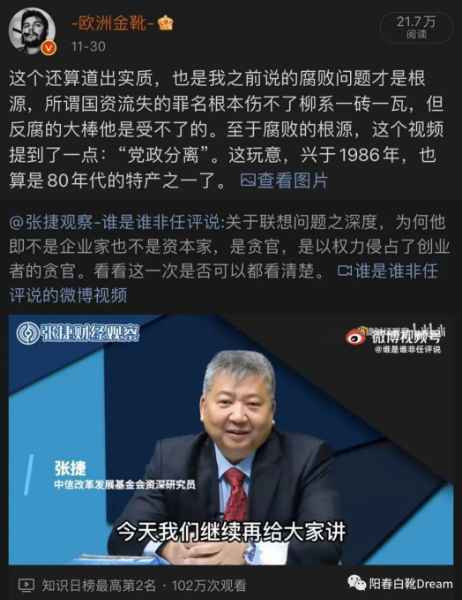 国有企业“改制”，一曲时代的悲歌