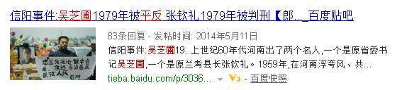 纪念焦裕禄，也应该不忘张钦礼