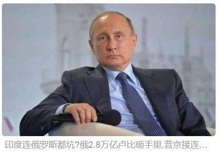 张宏良：为什么中俄两国对贸易顺差的反应完全相反