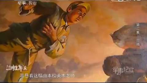 上甘岭381个弹孔的战旗,见证神秘的东方精神