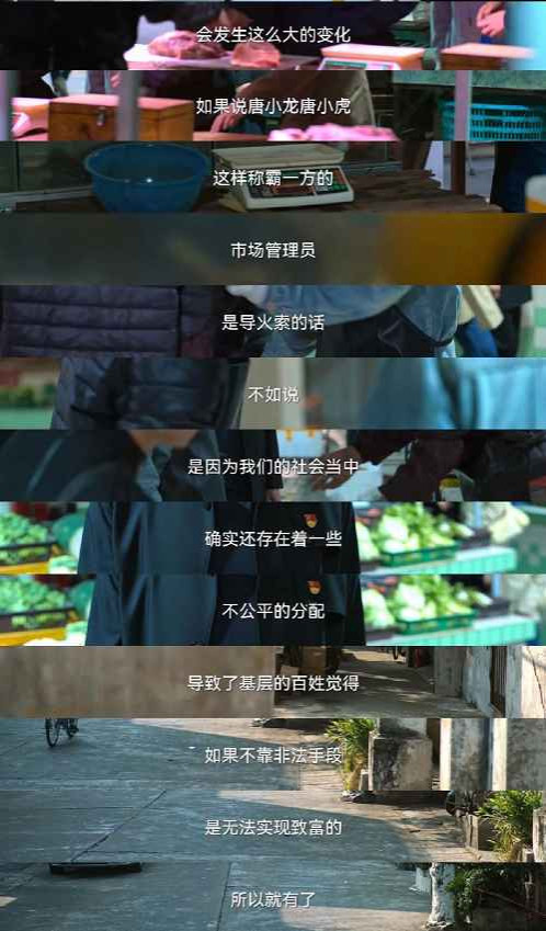 高启强，自我奋斗与历史行程