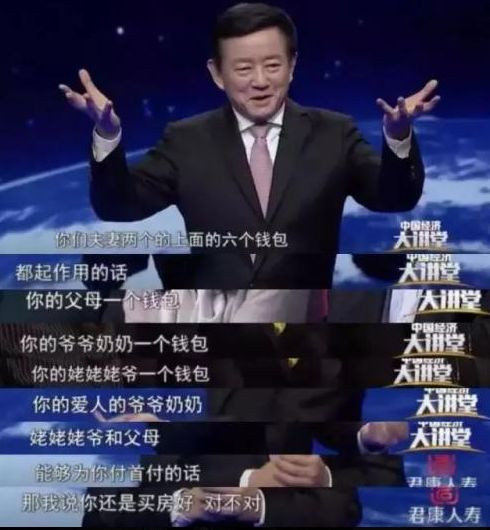 明德先生｜恒大暴雷，为什么许家印、任泽平、普华永道们可以全身而退？