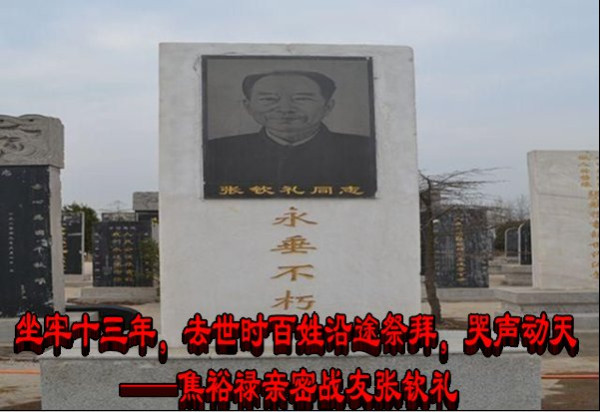  坐牢十三年，去世时百姓沿途祭拜，哭声动天