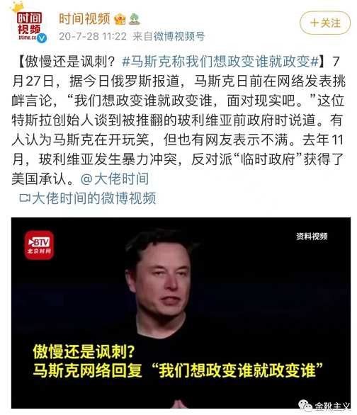 马斯克访华，野心与争议