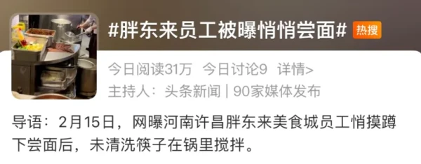 子午:胖东来企业内部的“爹味”更重,可媒体并不关心