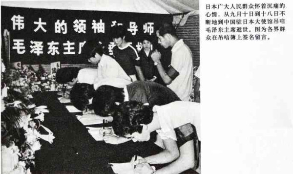 缅怀毛主席——世界人民的毛泽东（综合）