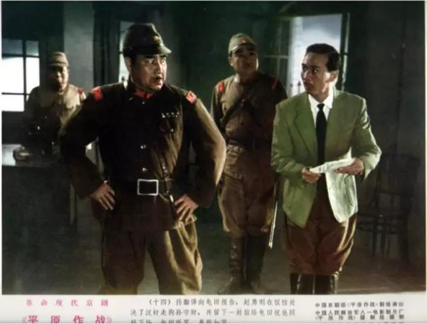 革命现代京剧《平原作战》1974年电影版