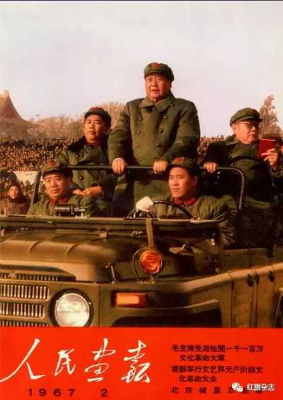 《人民画报》封面 (1966年—1969年)