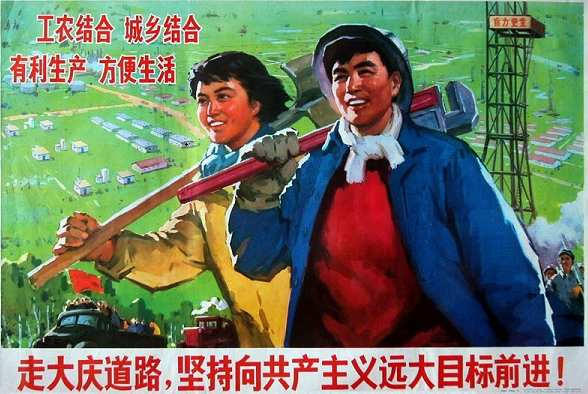 毛主席的“同步发展”战略：农村工业化，使农民就地成为工人