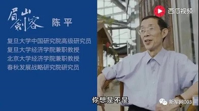 杨新军：管虎的帽子，方方的房子，陈平的票子……