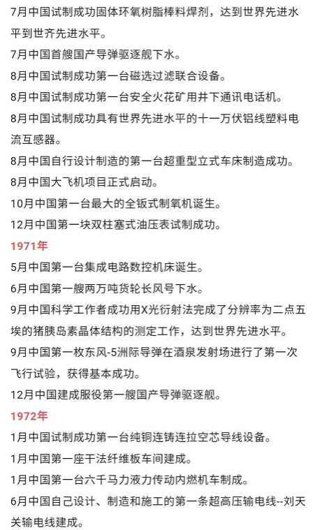 铁穆臻：“无产阶级专政下预防社会主义社会变质”理论概述
