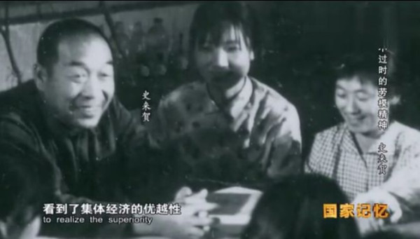 九次见到毛主席的公社书记——史来贺