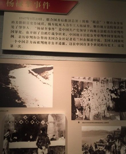 让美国人在中国服法的杨禄奎事件(综合)