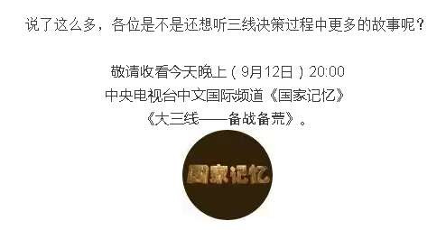 “国叔"讲故事——荒无之地的三线建设，每天都是荒野求生