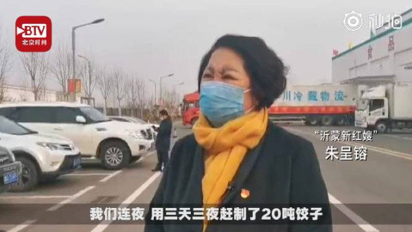 沂蒙红嫂给抗疫前线送20吨水饺：让官兵都吃上热乎饺子