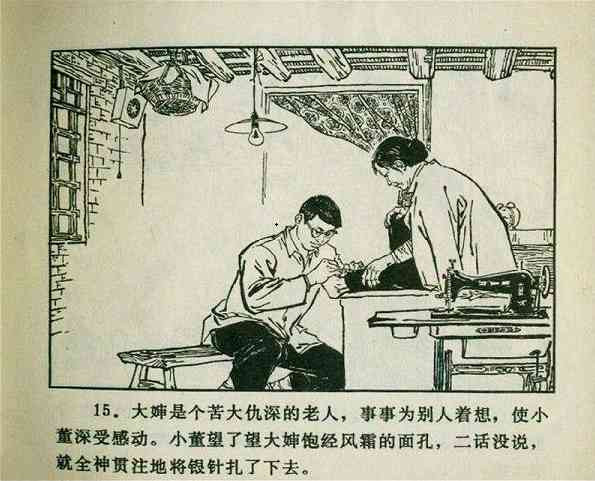 《广阔的天地》——“知识青年到农村去”