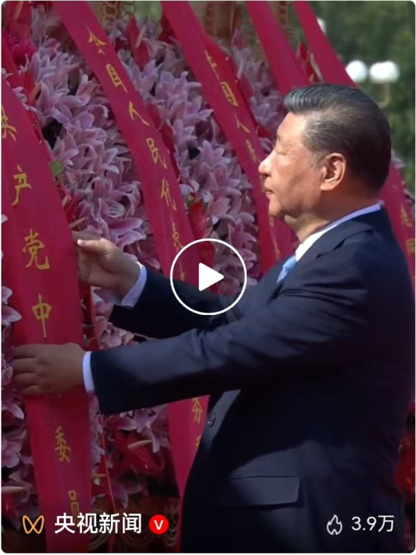 习近平等党和国家领导人向人民英雄敬献花篮
