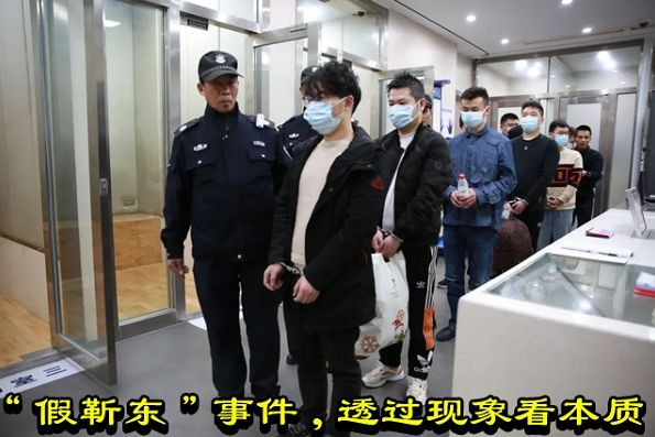 “假靳东”事件，透过现象看本质