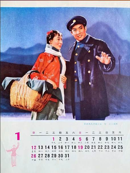 红色年代的主旋律