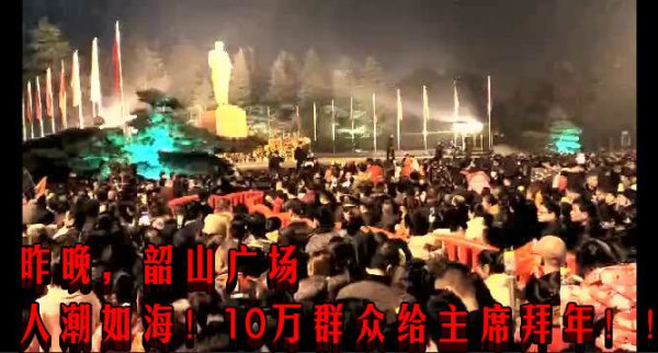 昨晚，韶山广场人潮如海！10万群众给主席拜年！