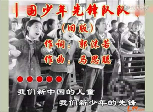 你知道吗？曾经我们的少年先锋队队歌叫《学习毛泽东》